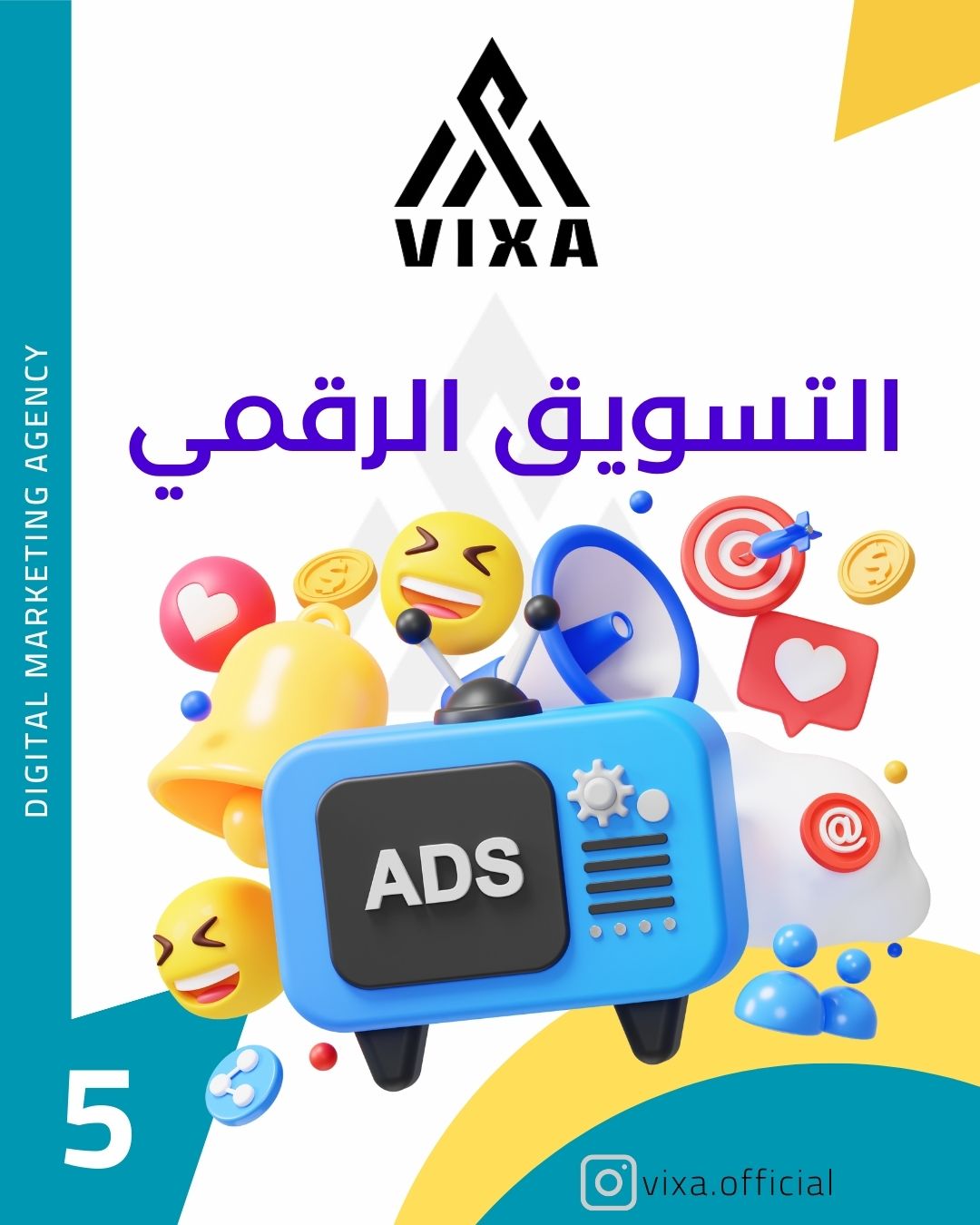 الباقة المتقدمة " التفاعل العالي " (للشركات والمواقع والمتاجر الإلكترونية)