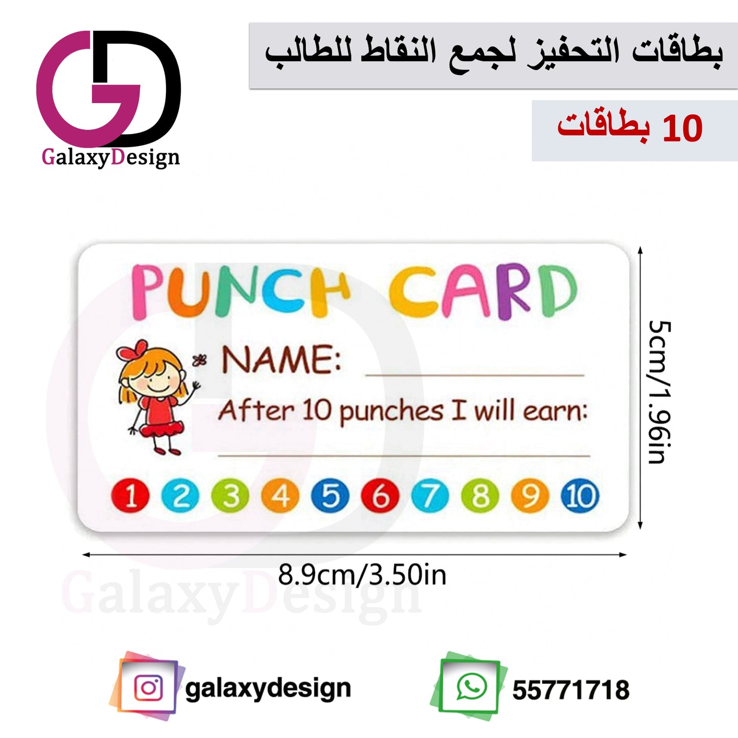 بطاقات التحفيز