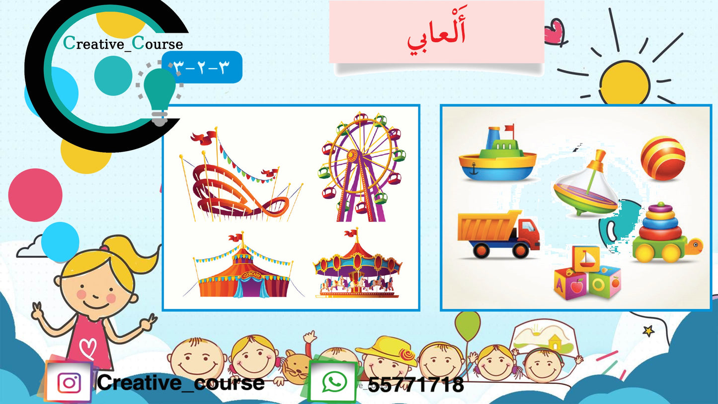 باوربوينت منهج اللغة العربية الصف الثاني الوحدة الأولى