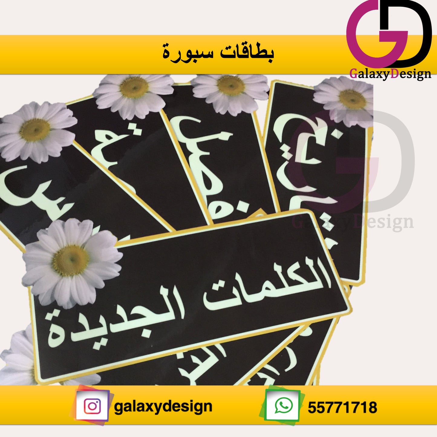 بطاقات سبورة
