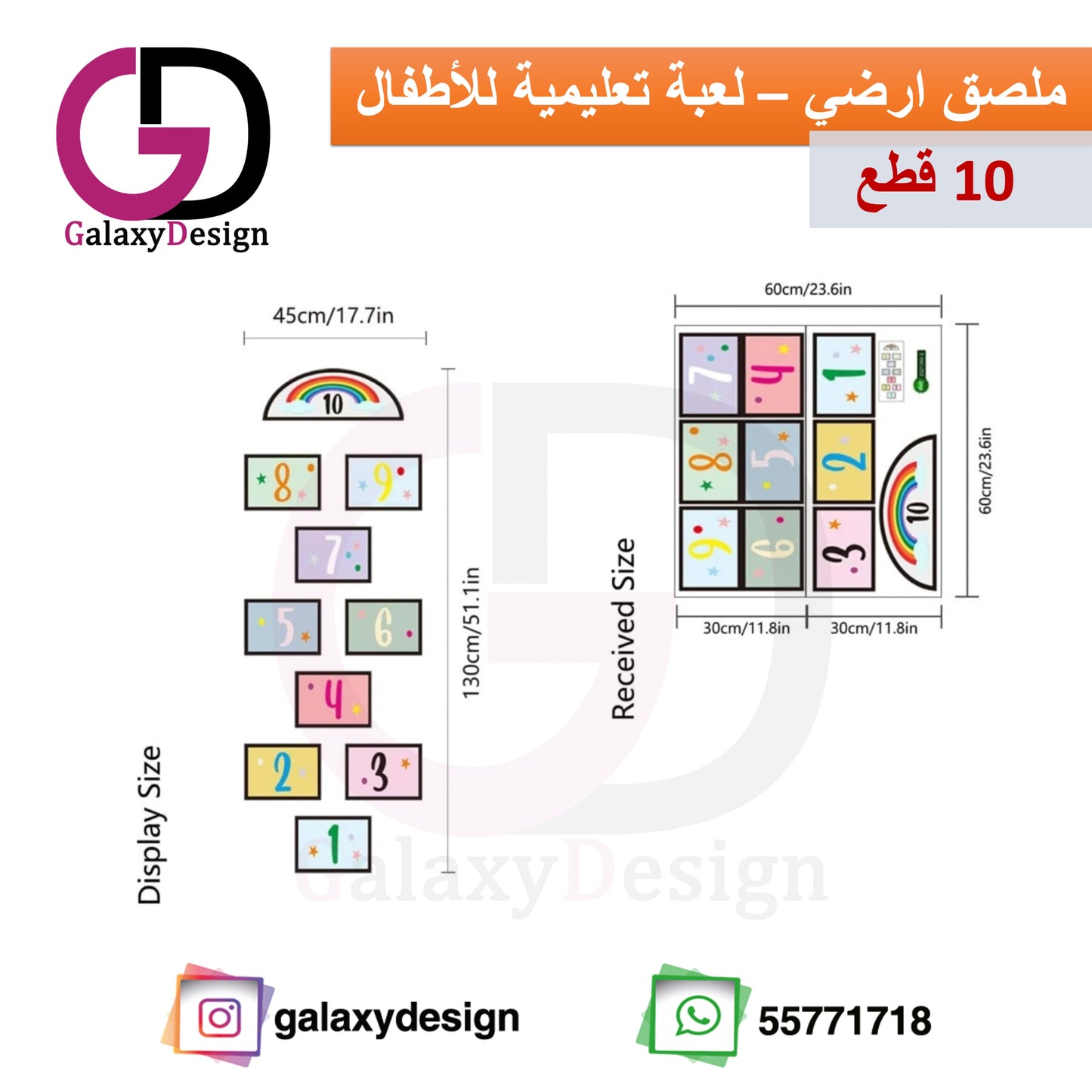 ملصق ارضي تعليمي للأرقام