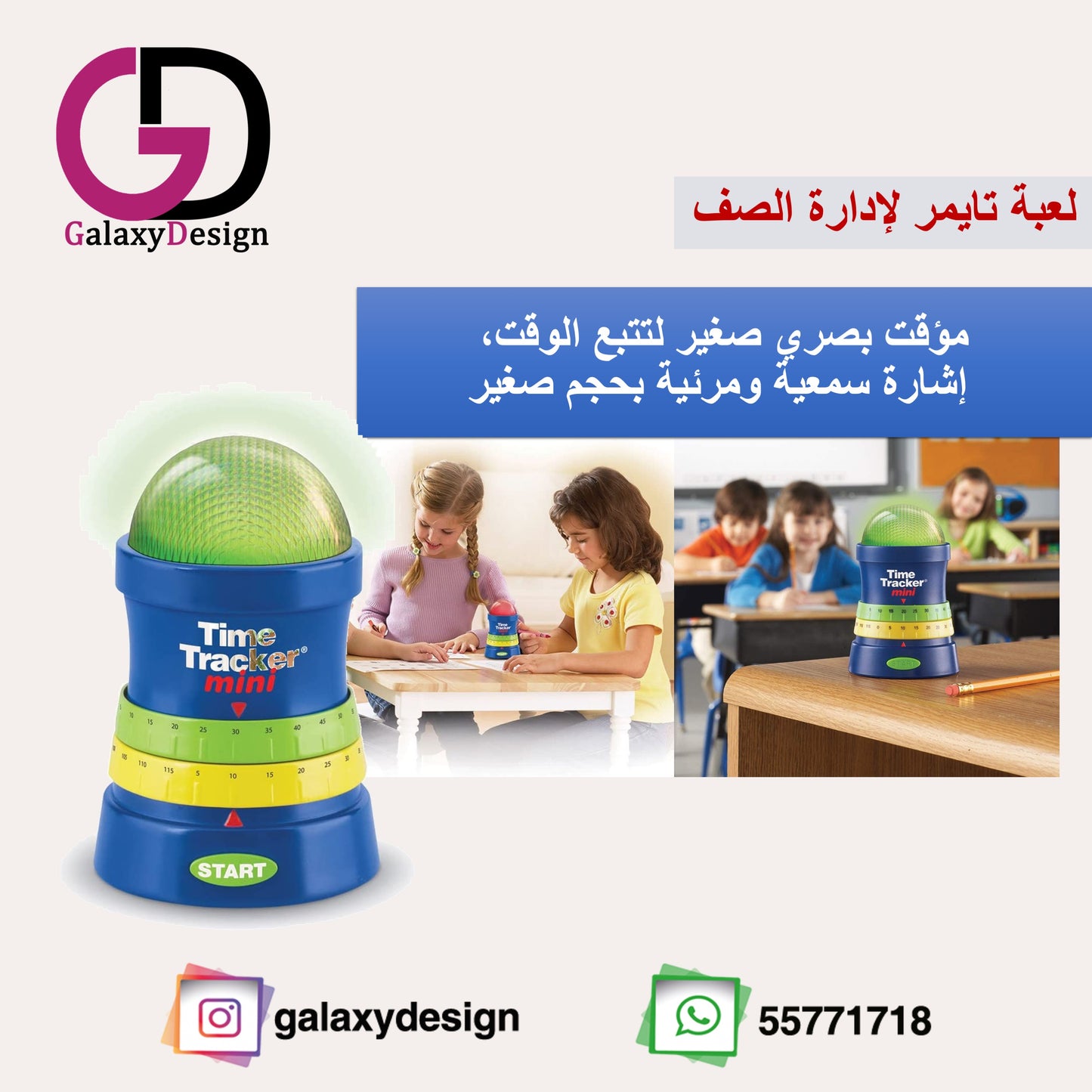 توقيت بصري صغير لتتبع الإشارة، سمعية ومرئية