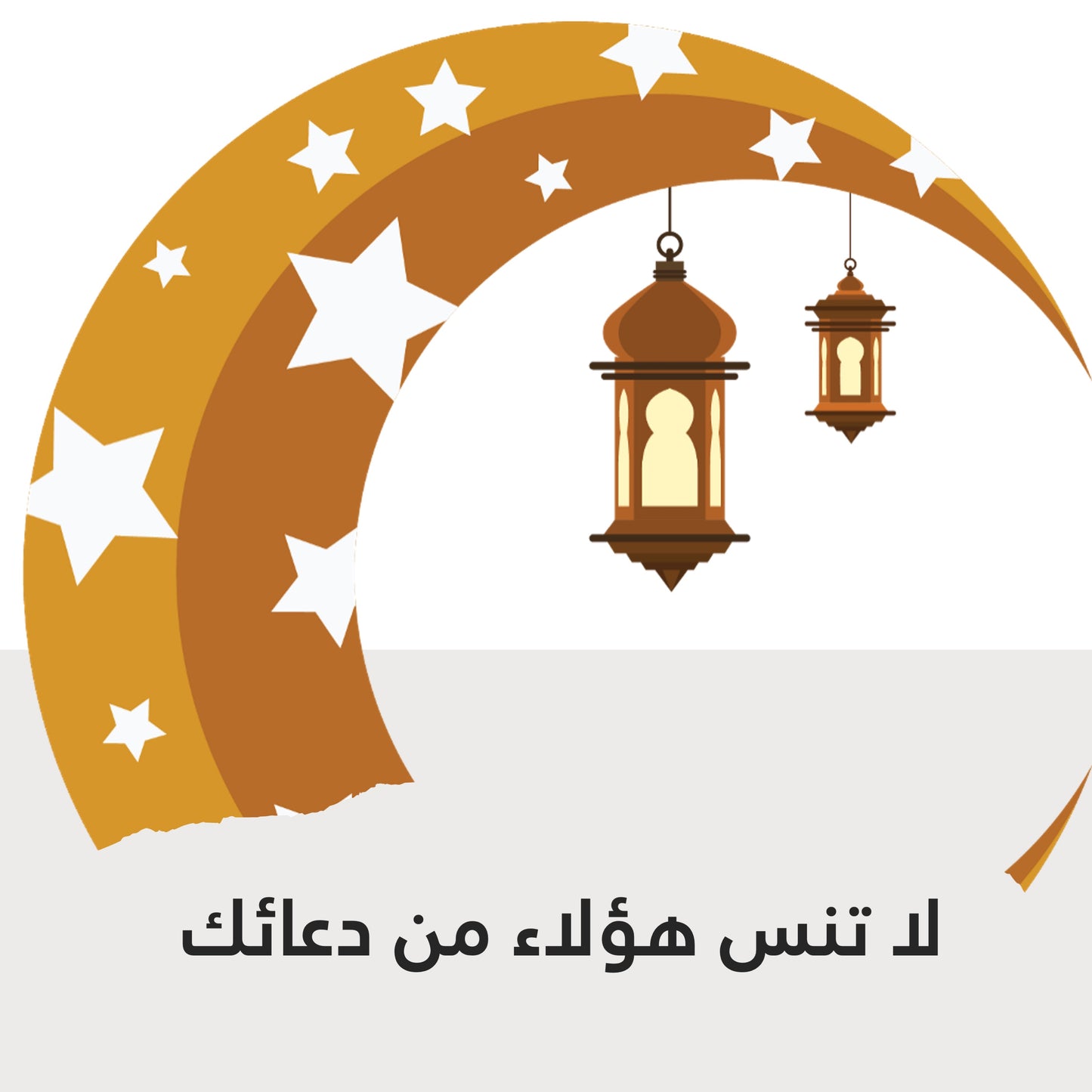 ورشة رمضان نقطة تحول