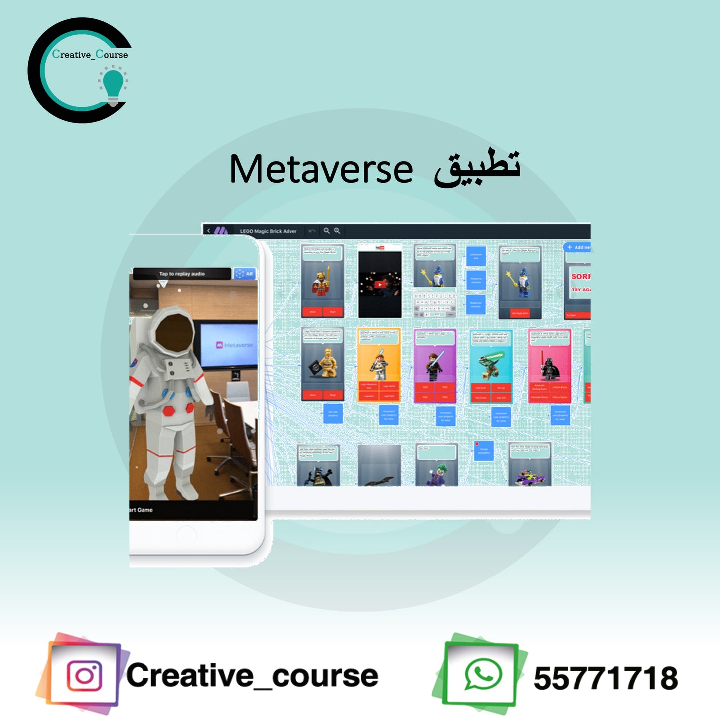 ورشة الواقع المعزز