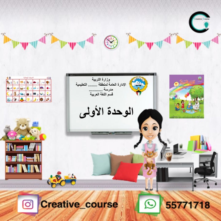 باوربوينت منهج اللغة العربية الصف الثاني الوحدة الأولى