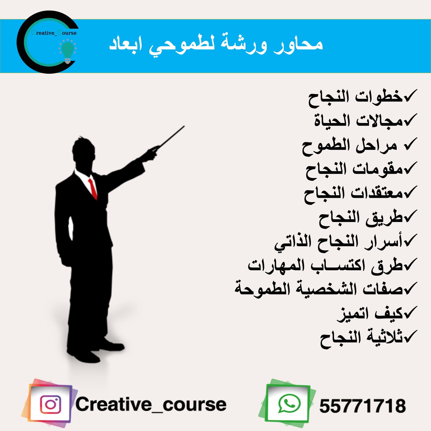 ورشة لطموحي ابعاد