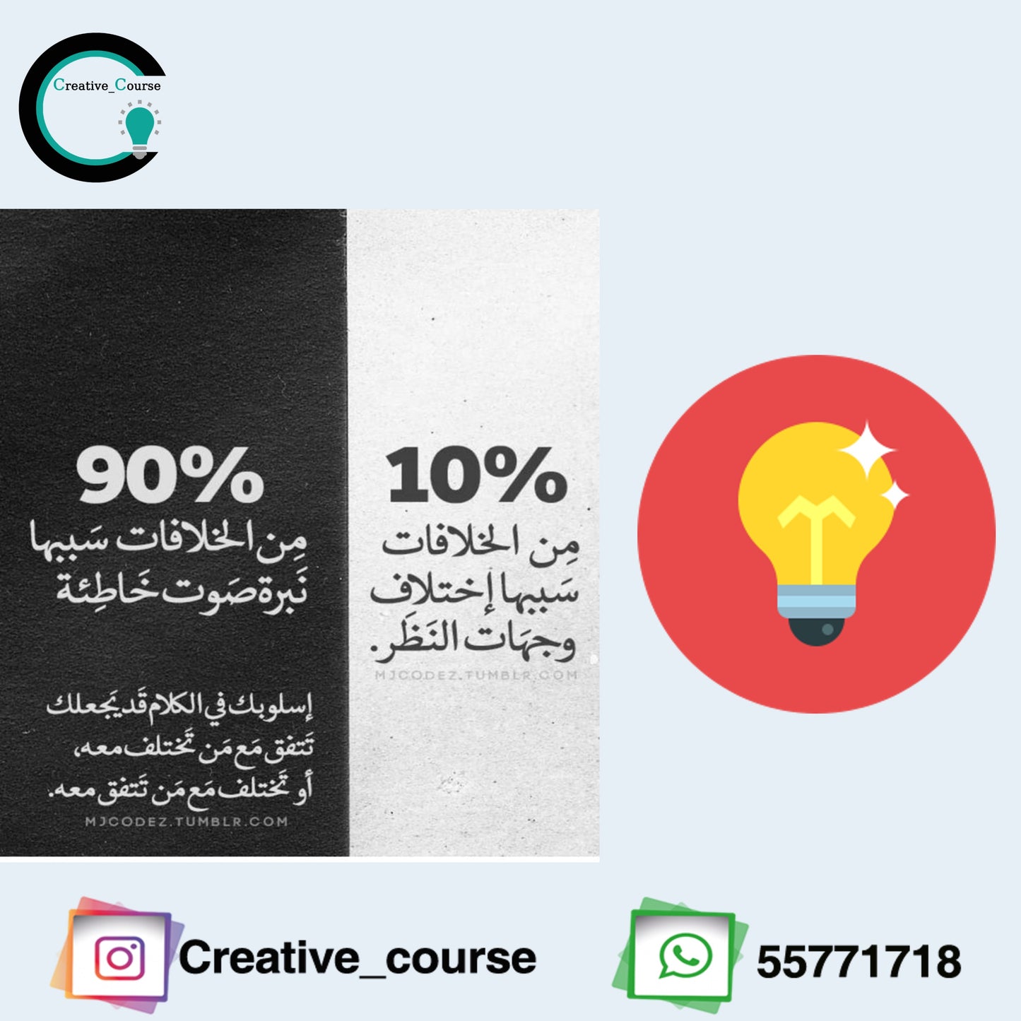 ورشة ادراة الخلافات