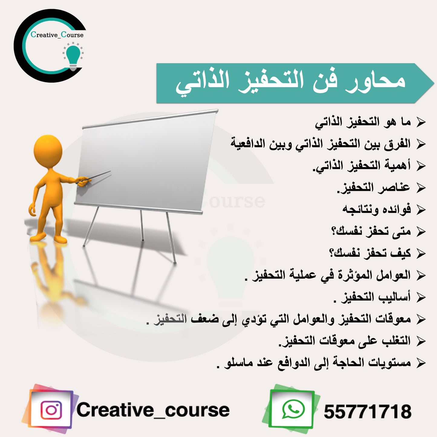 ورشة فن التحفيز الذاتي