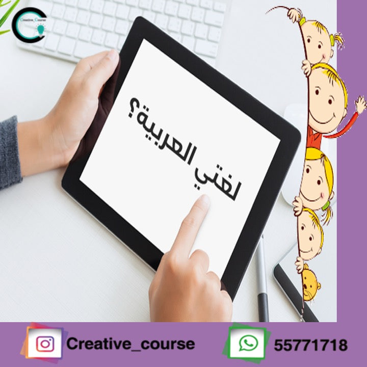 باوربوينت منهج اللغة العربية الصف الثاني الوحدة الأولى
