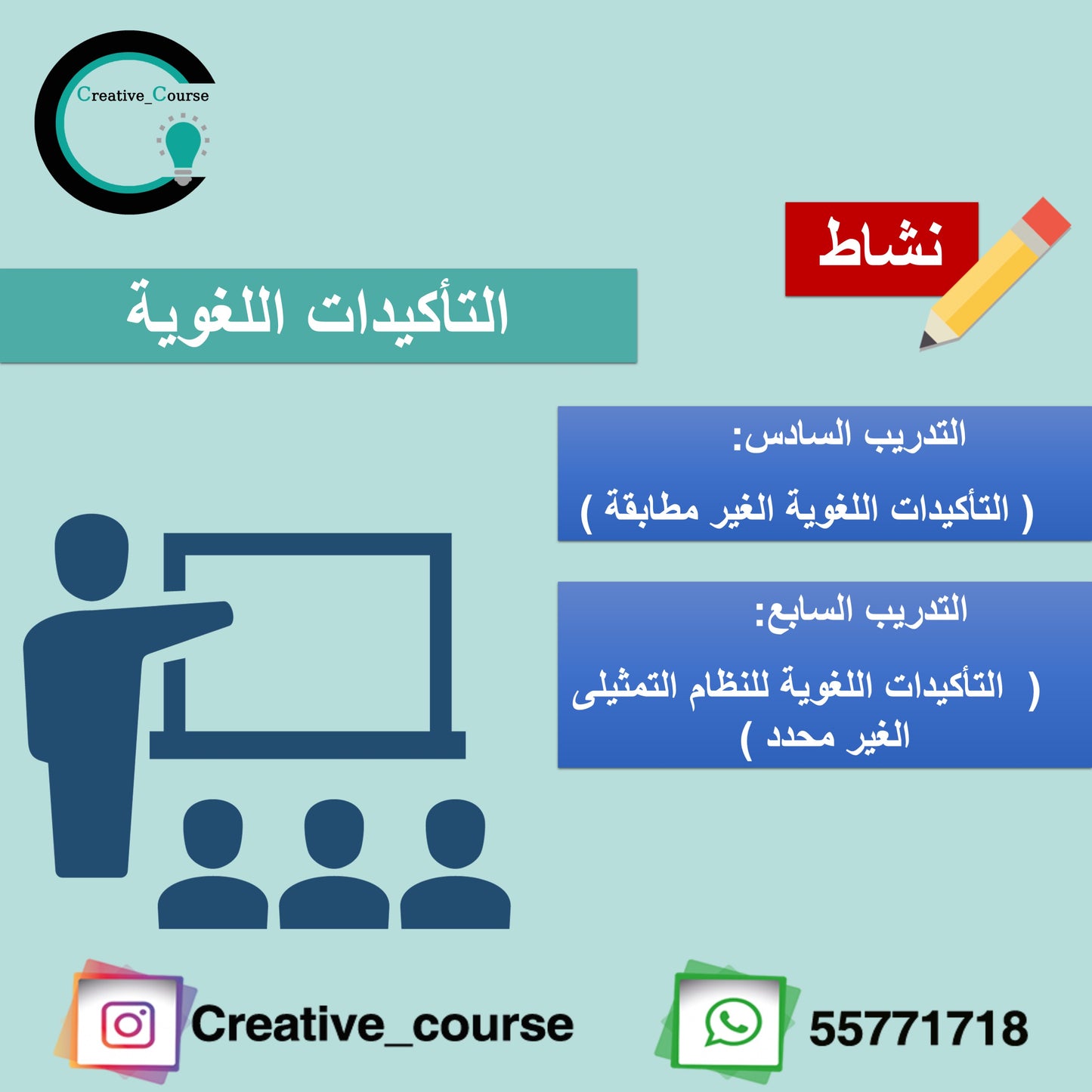 ورشة طريقة تفكيري تميزني