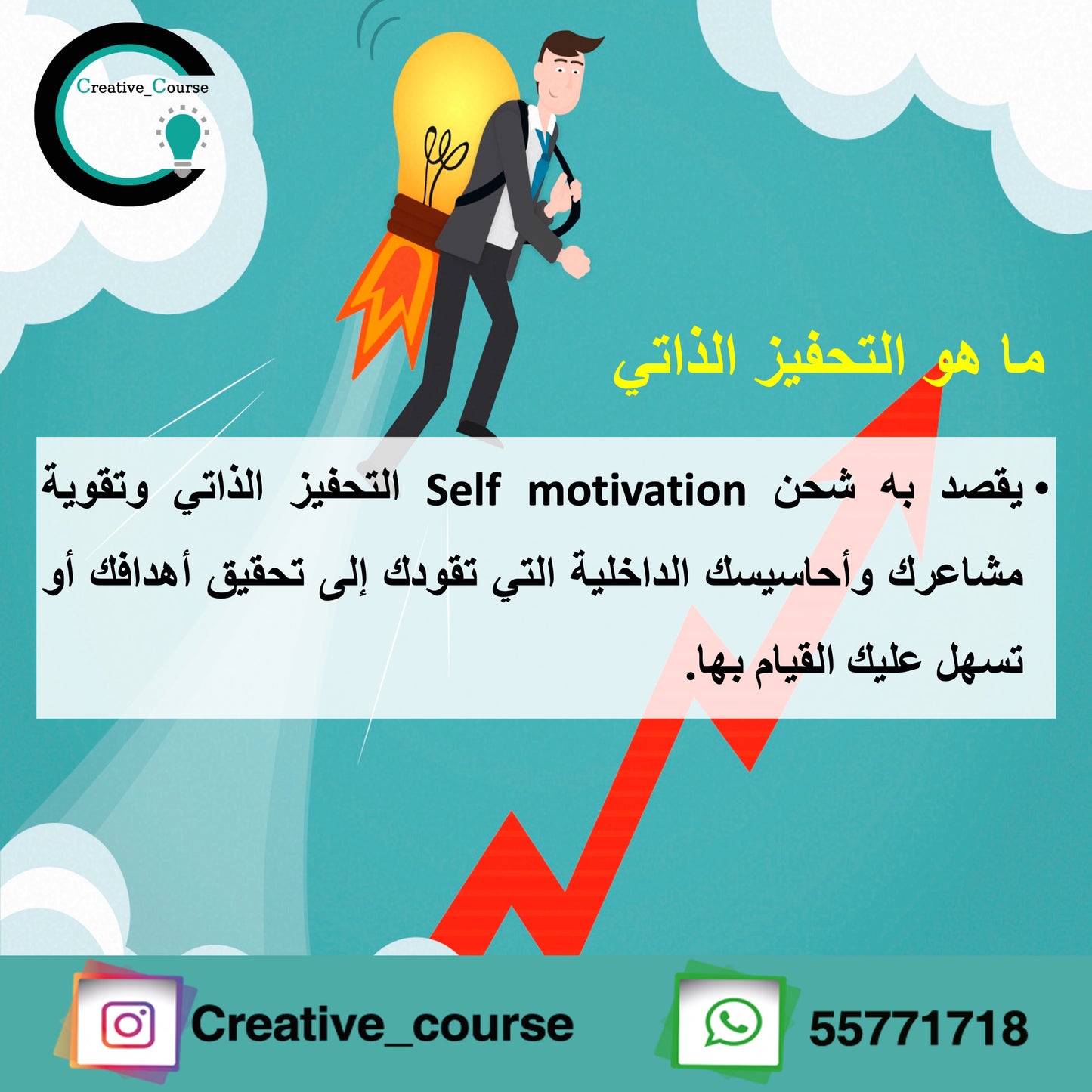 ورشة فن التحفيز الذاتي