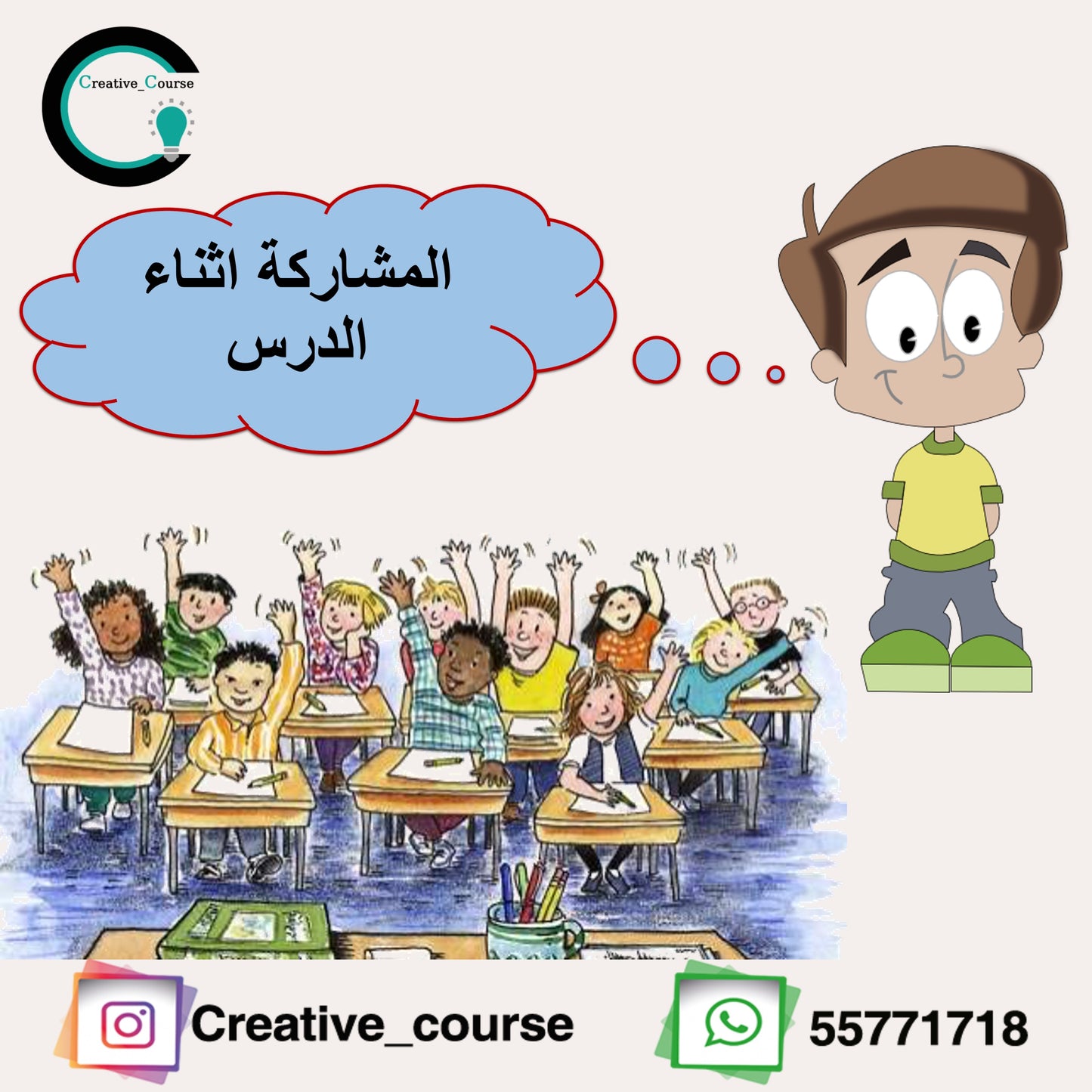 عرض النظام المدرسي