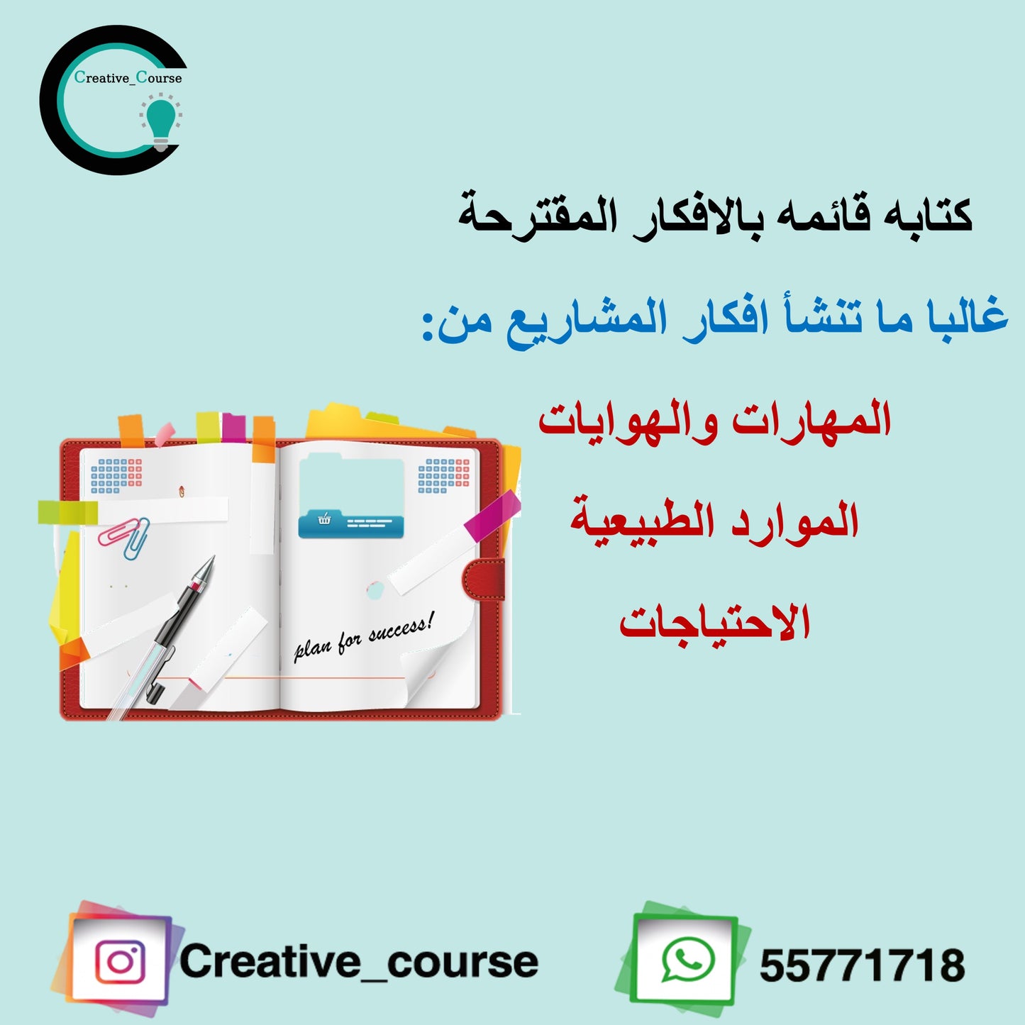 ورشة المشاريع الصغيرة