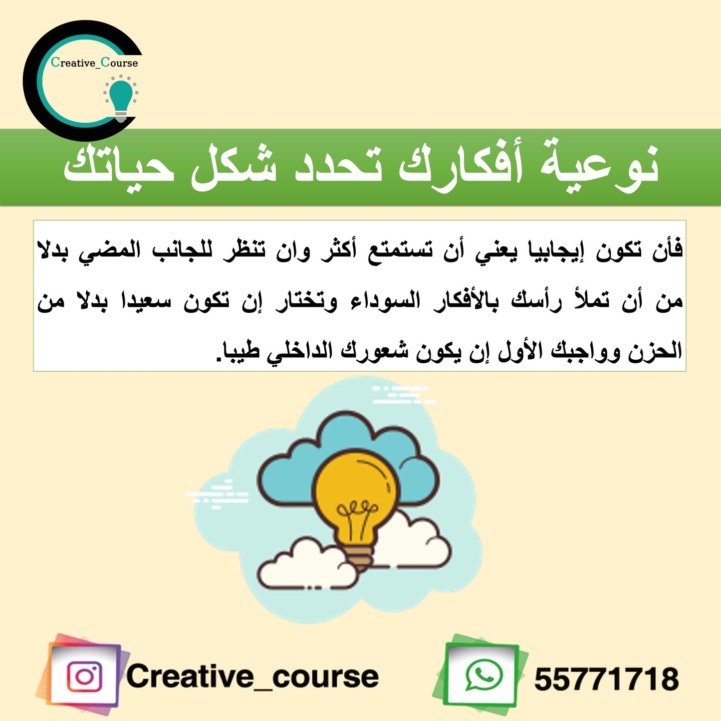 ورشة لن تعش حياتك مرتين