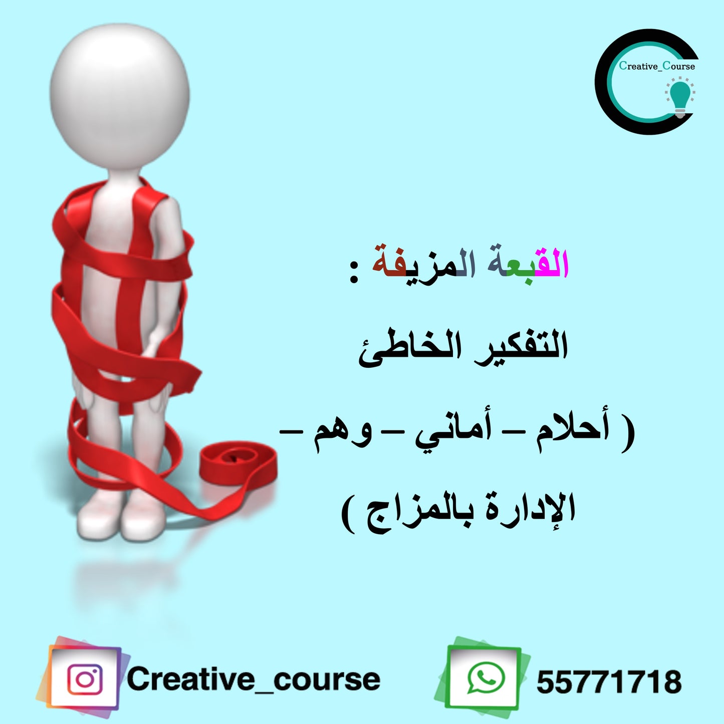 ورشة حياتي اجمل بابداعي