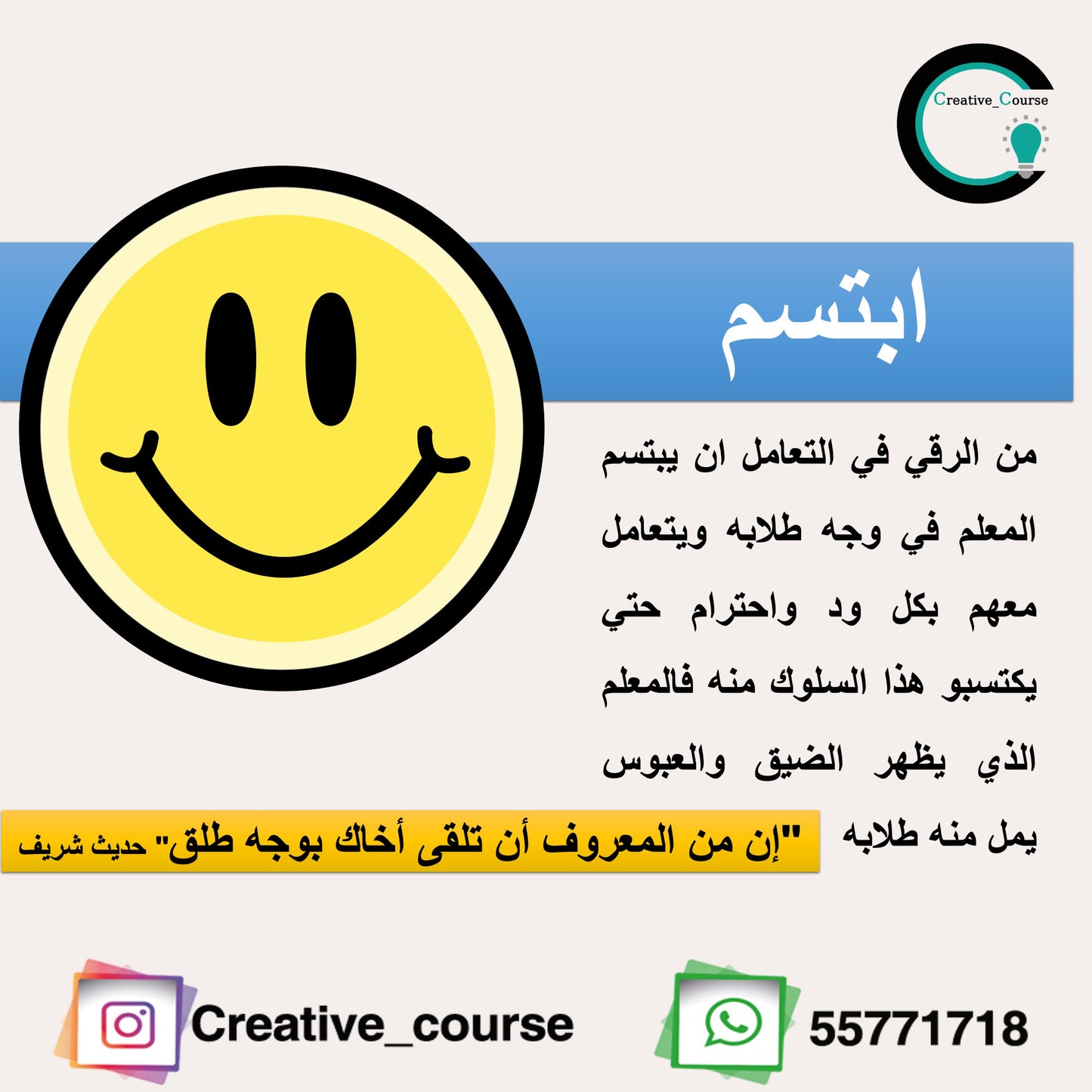 ورشة مراعاة الطالب الضعيف