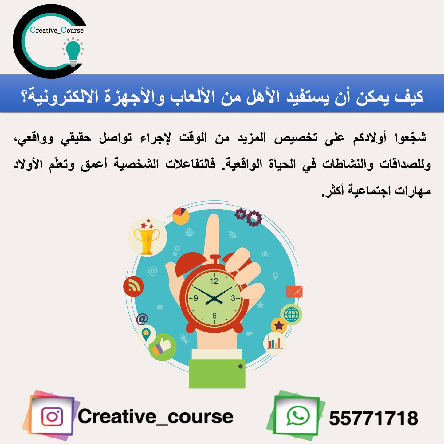 تأثير الاجهزه والألعاب الإلكترونية على الطفل