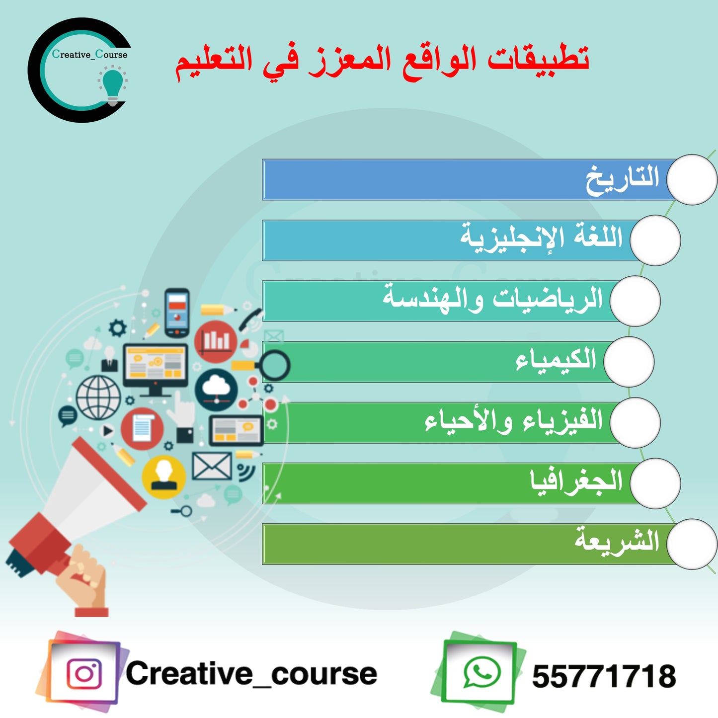 ورشة الواقع المعزز