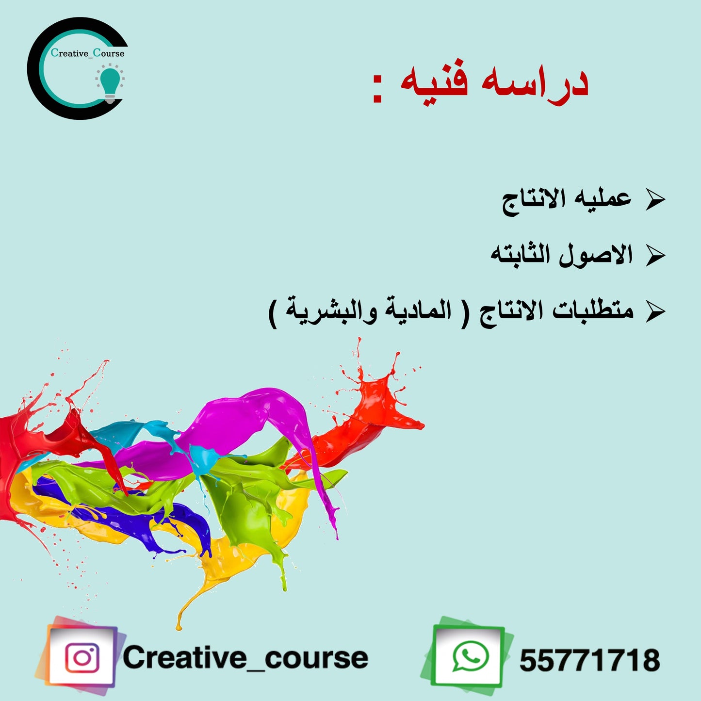 ورشة المشاريع الصغيرة