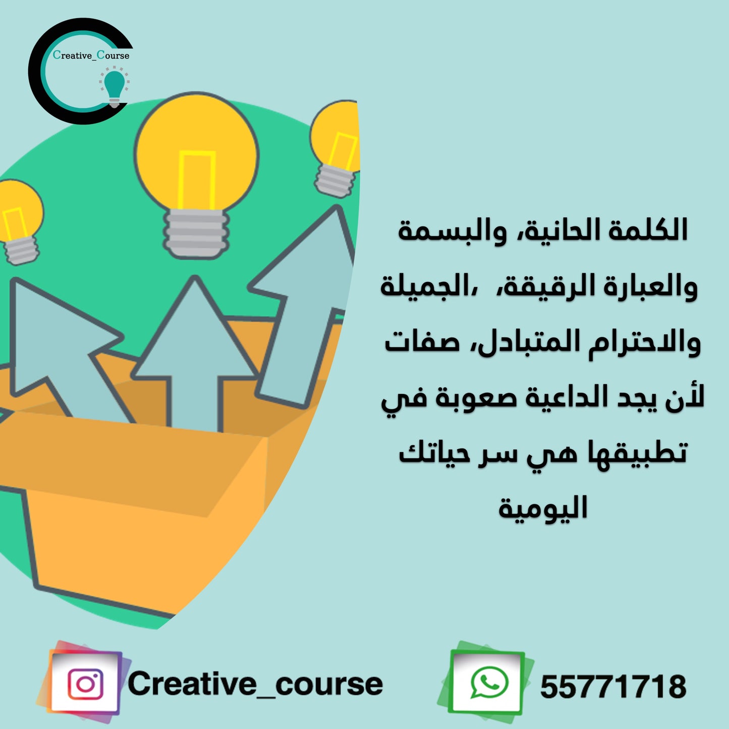ورشة التعامل مع المراهقين