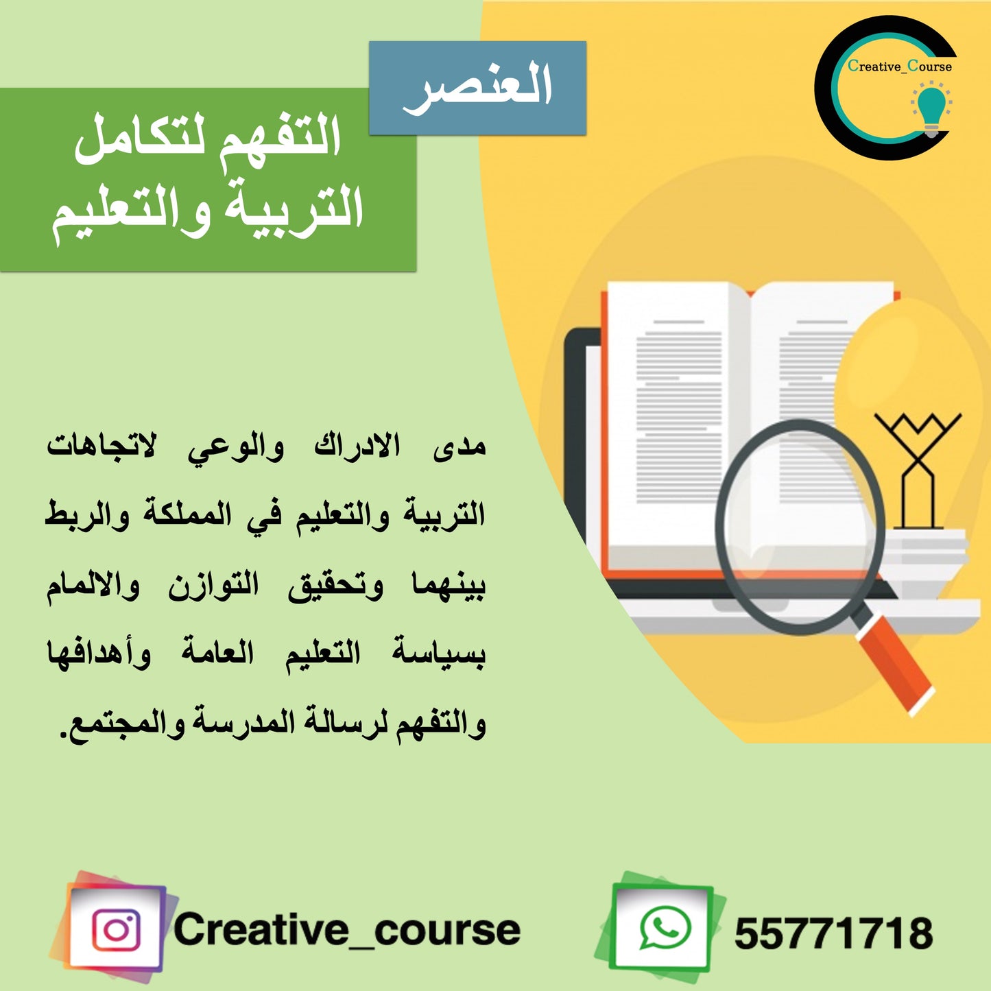 ورشة تقييم الاداء الوظيفي