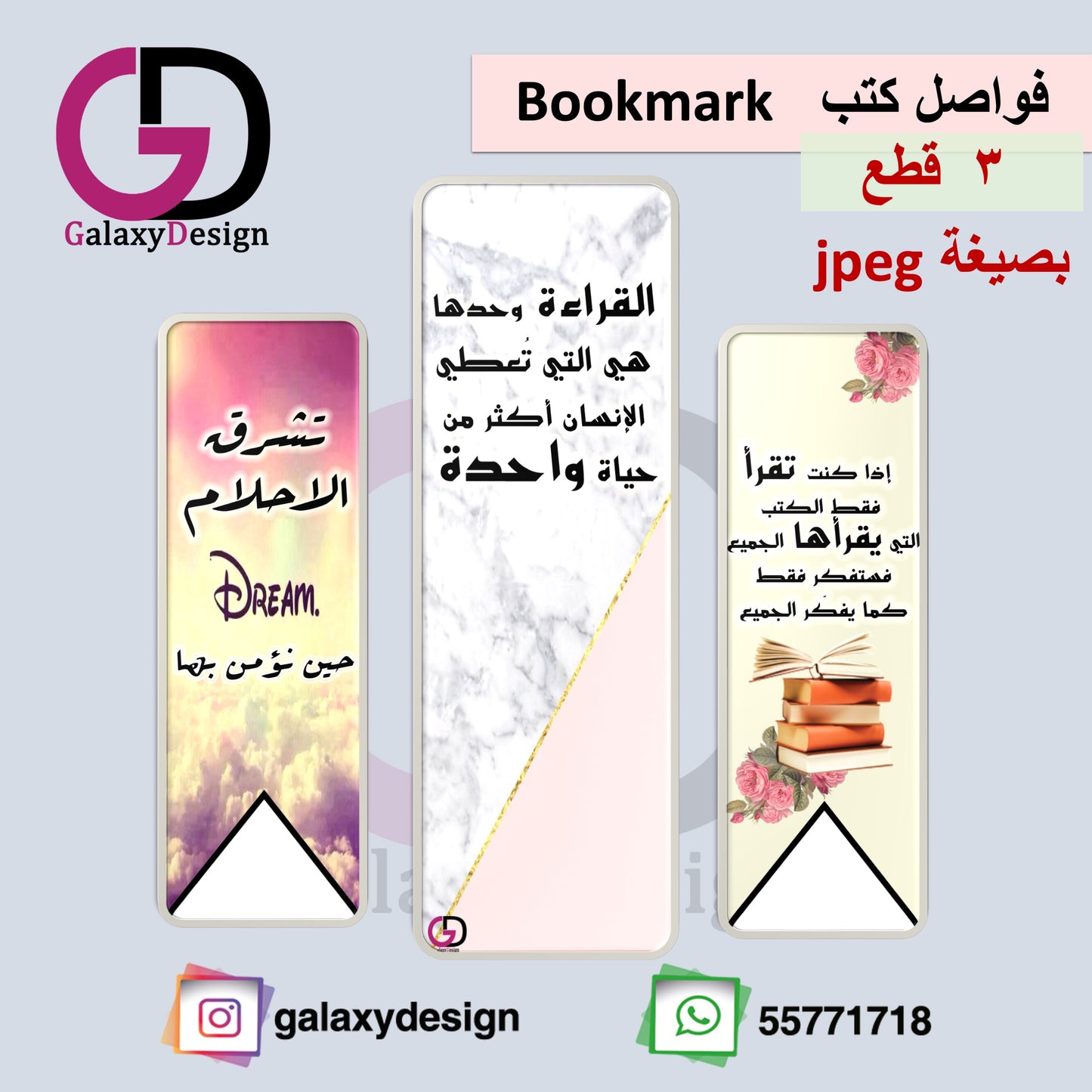 إشارة مرجعية فواصل كتب