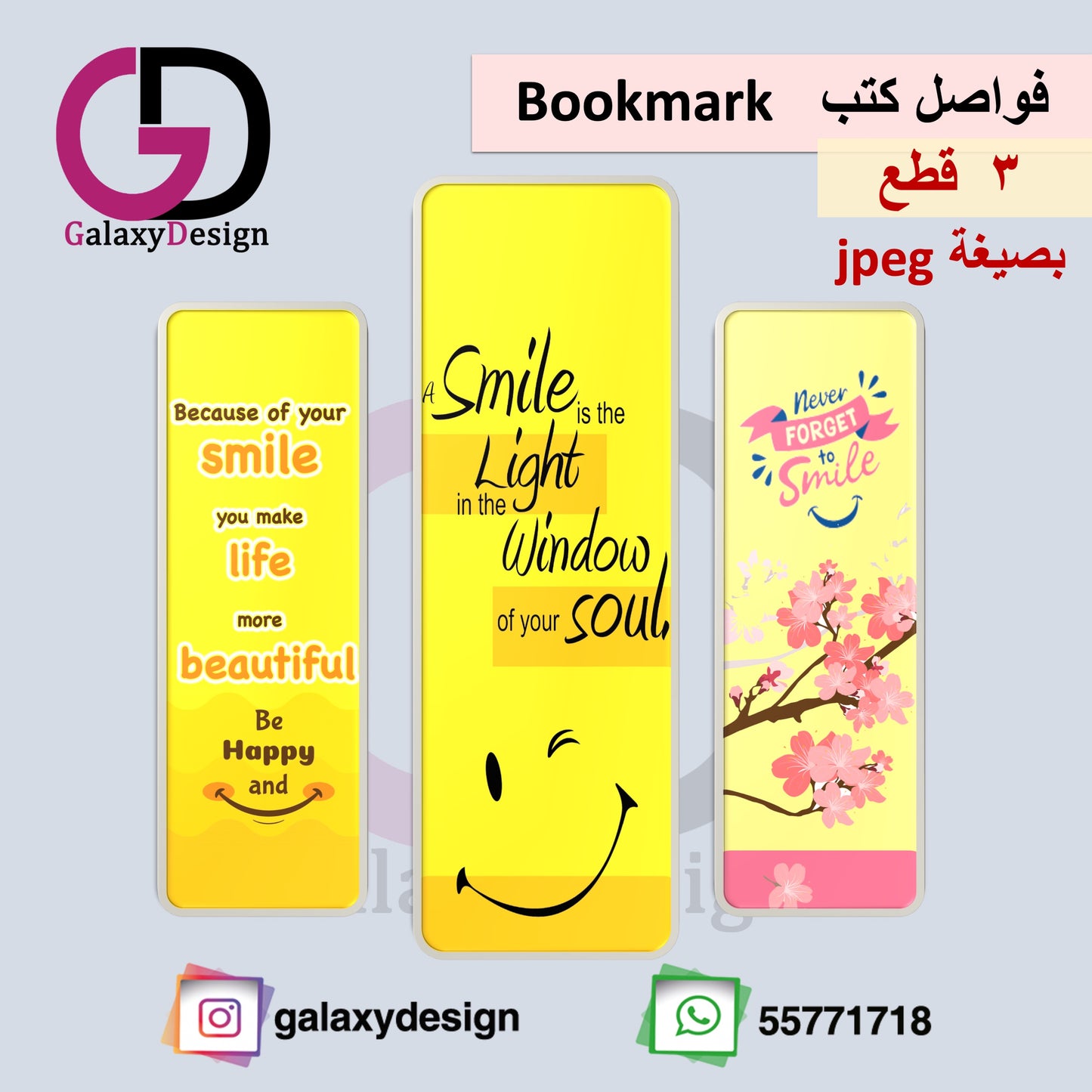 Bookmark2 فواصل كتب