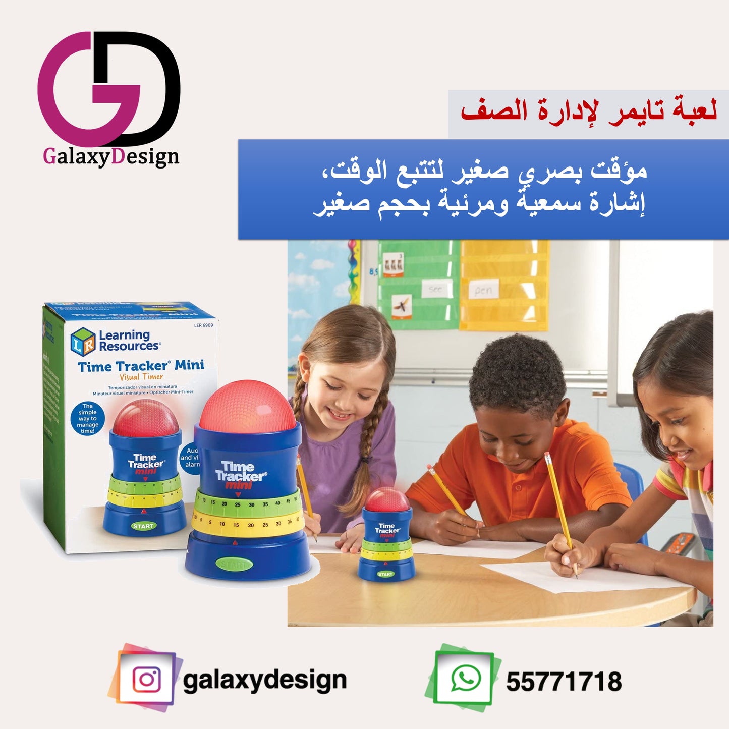توقيت بصري صغير لتتبع الإشارة، سمعية ومرئية