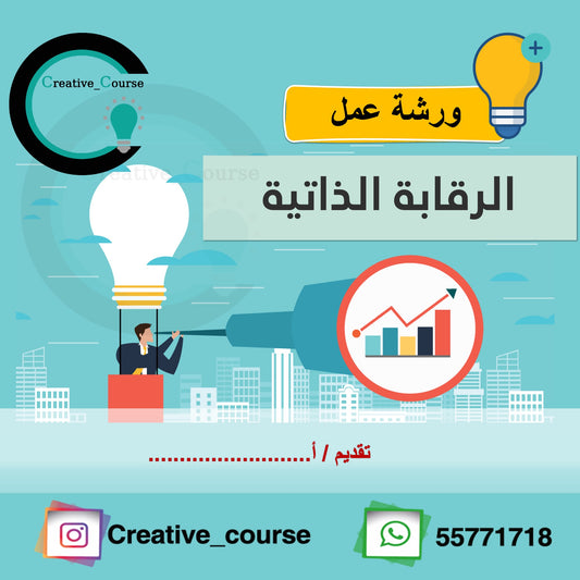 دورة ذاتية