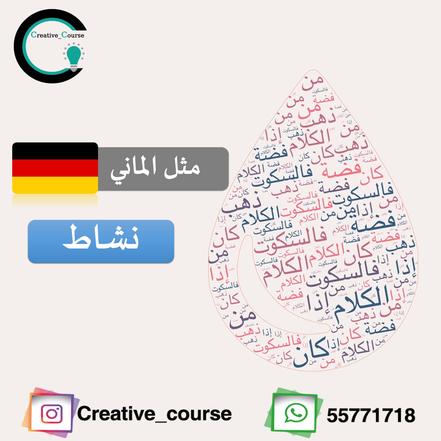 عرض امثال حول العالم