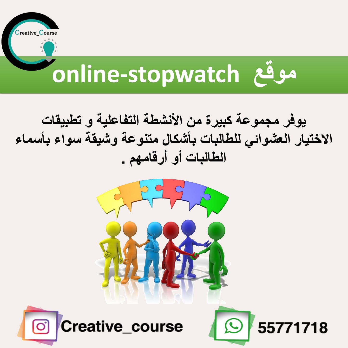 ورشة عمل موقع online-stopwatch