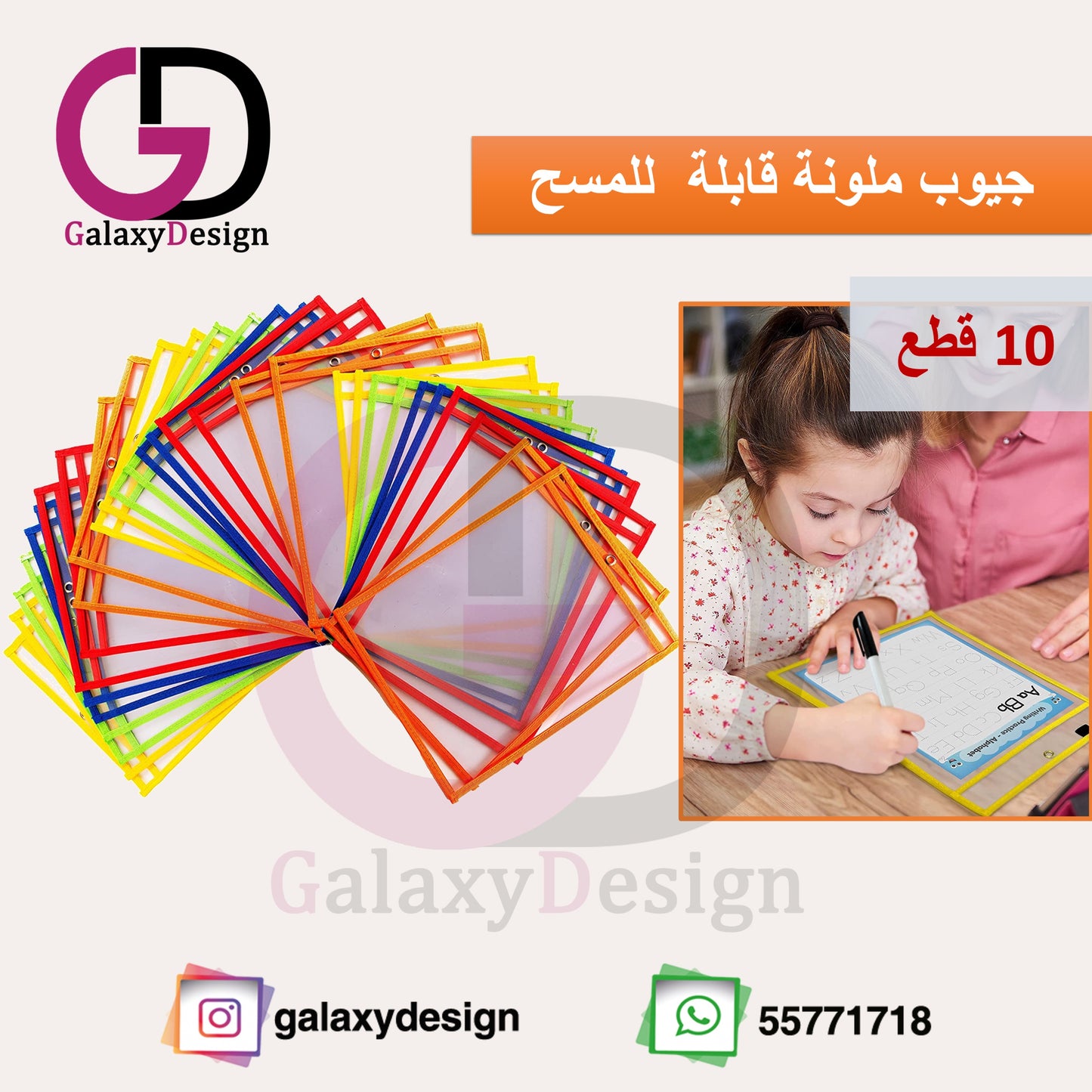 قابلة للمسح قابلة للمسح 