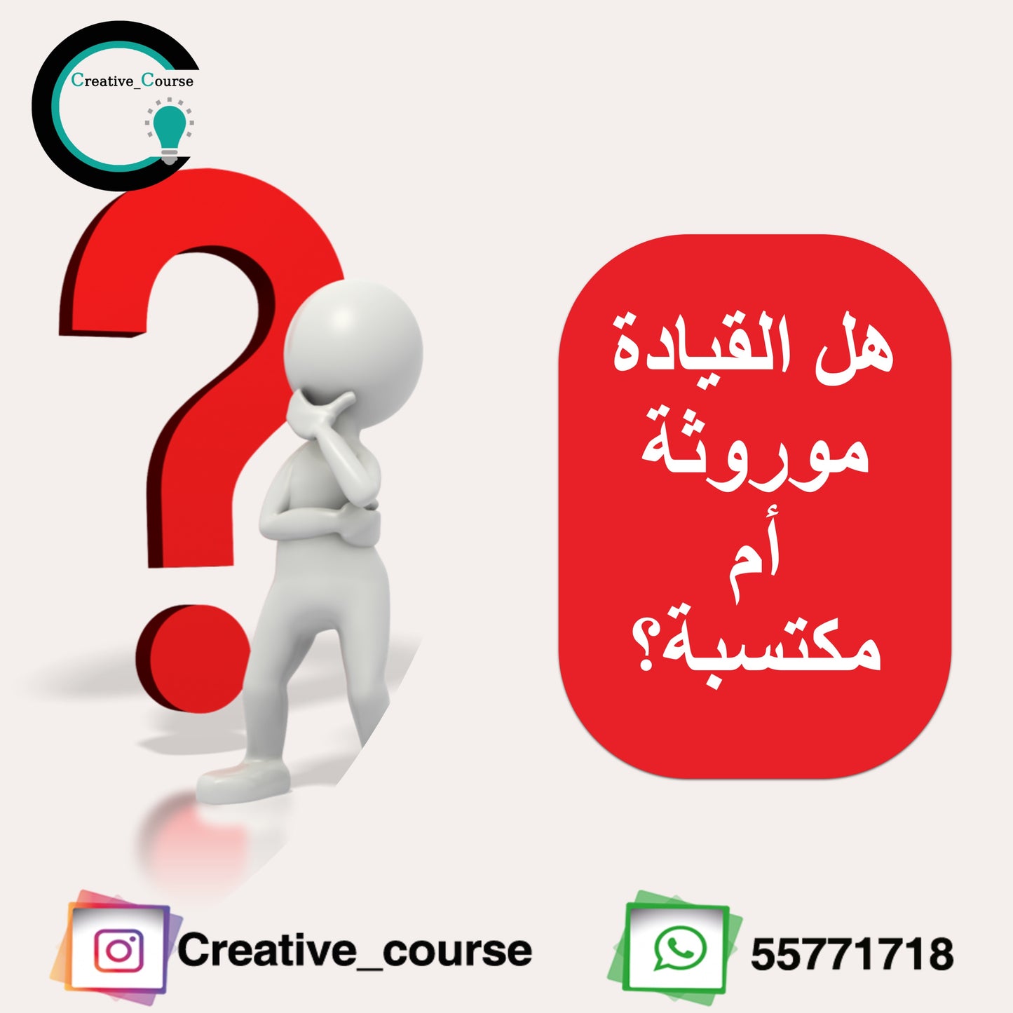 برنامج القيادة