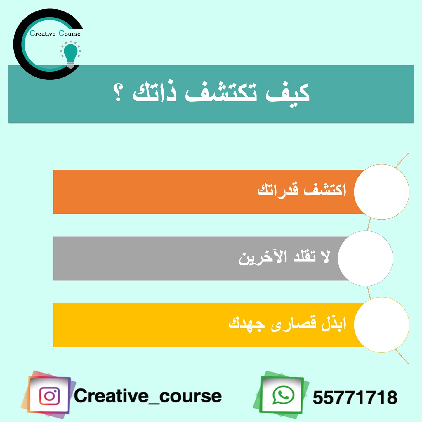 ورشة اكتشف نفسك