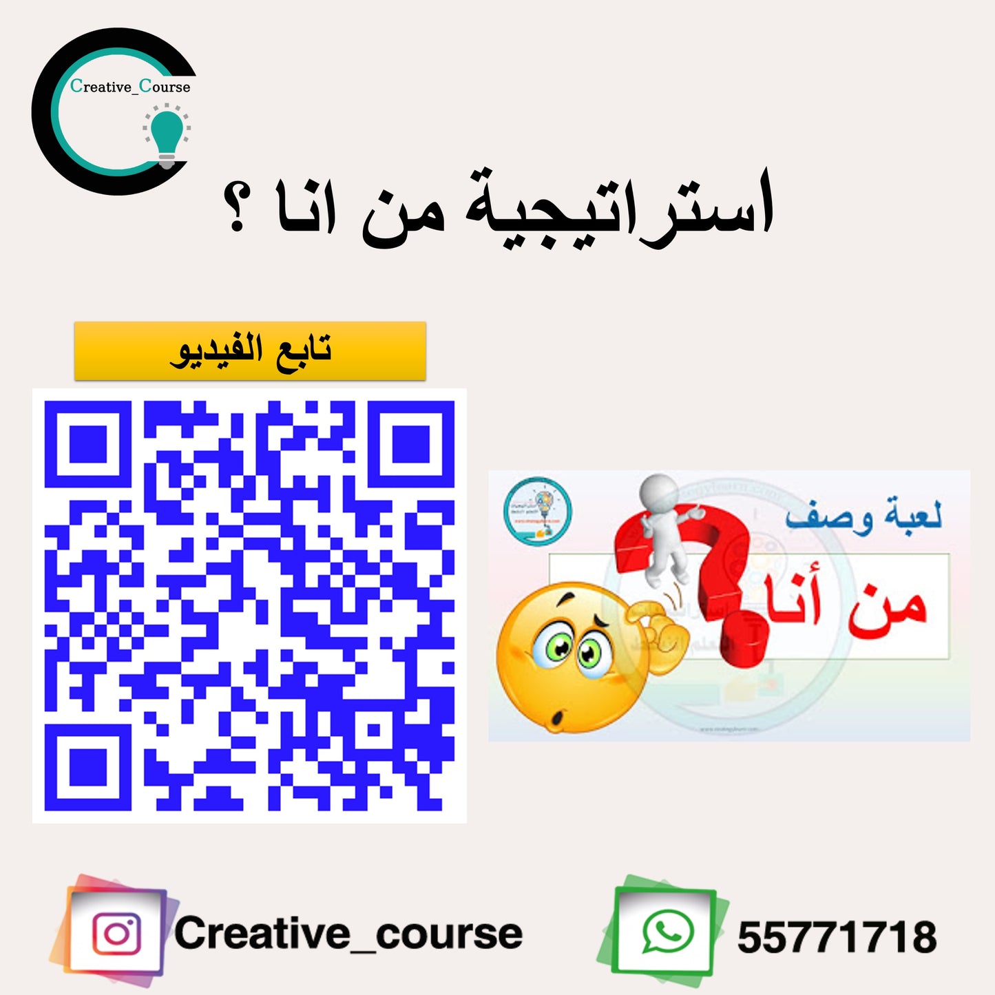 ورشة ايجابيات و سلبيات التعليم