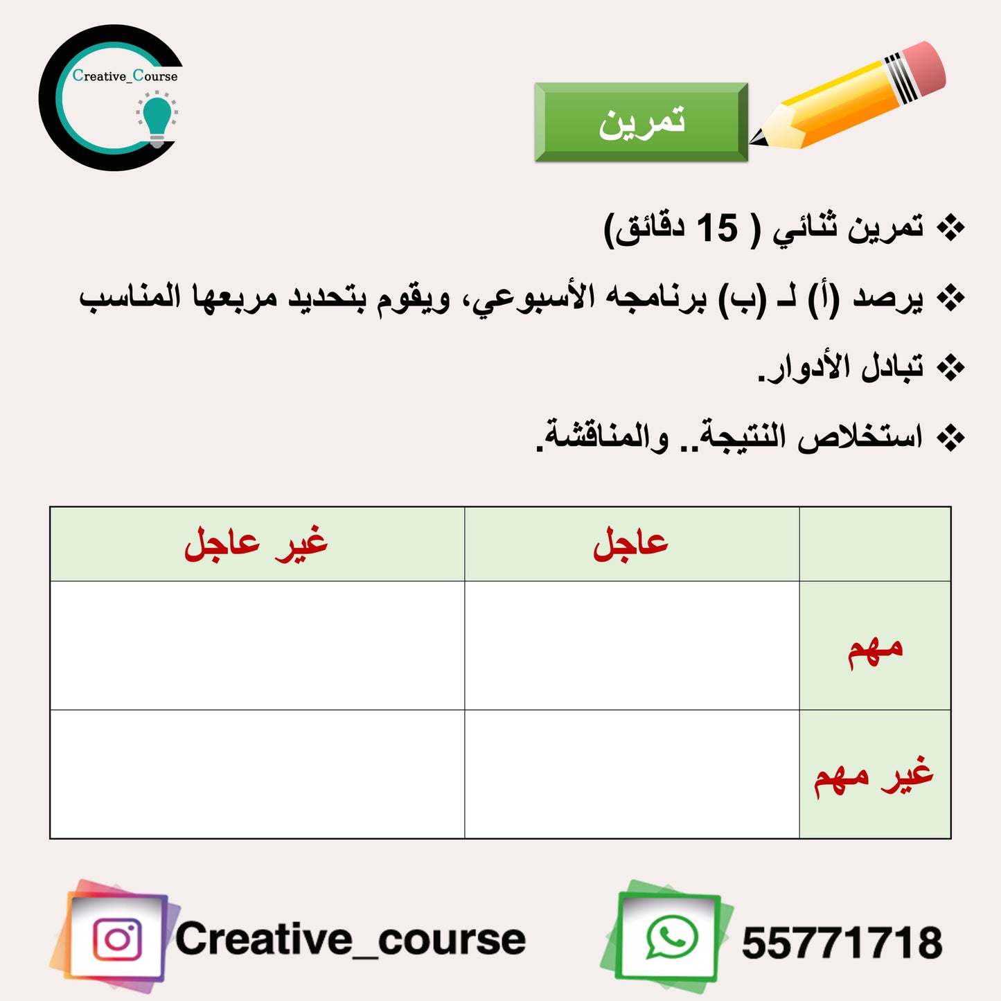 ورشة لطموحي الابعاد