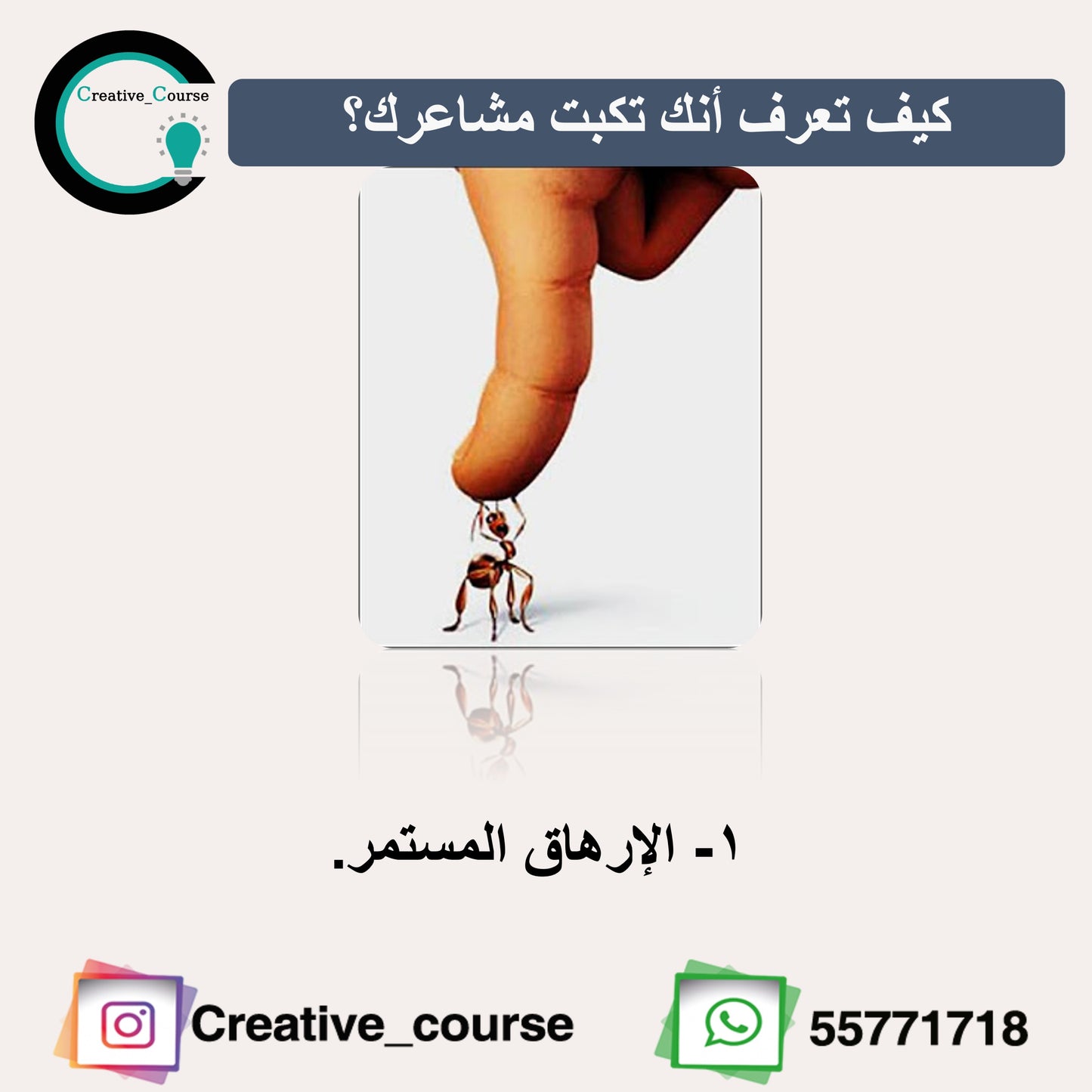 ورشة مرآة المشاعر