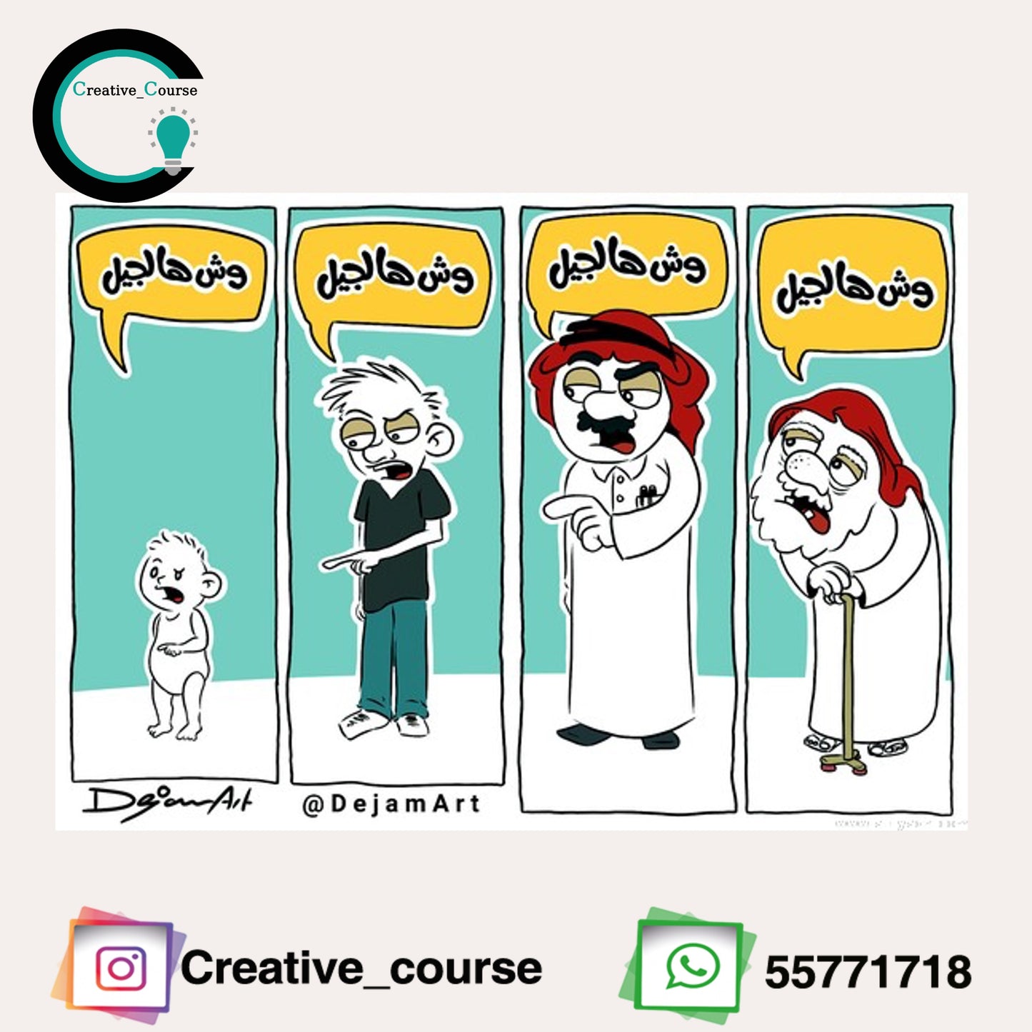 ورشة لا تقل اني فاشل