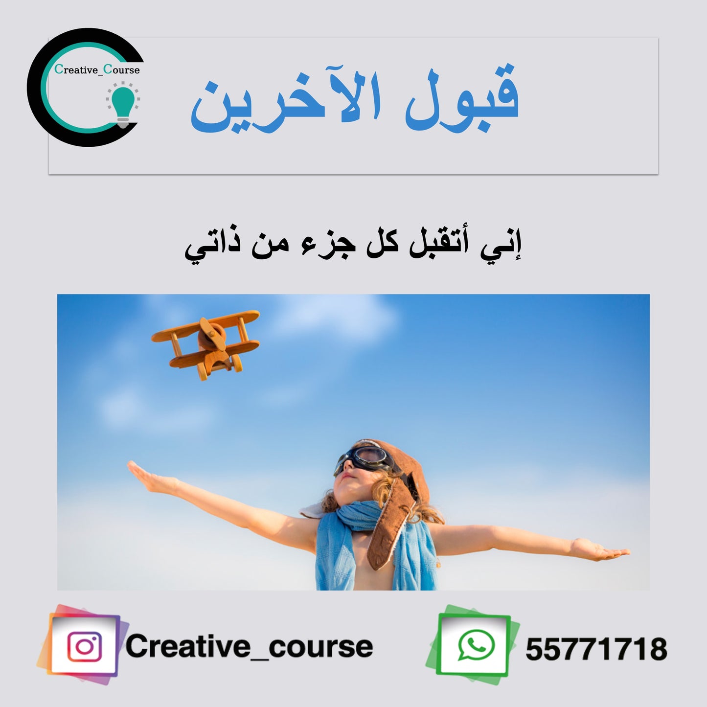 ورشة أفكار للقلب