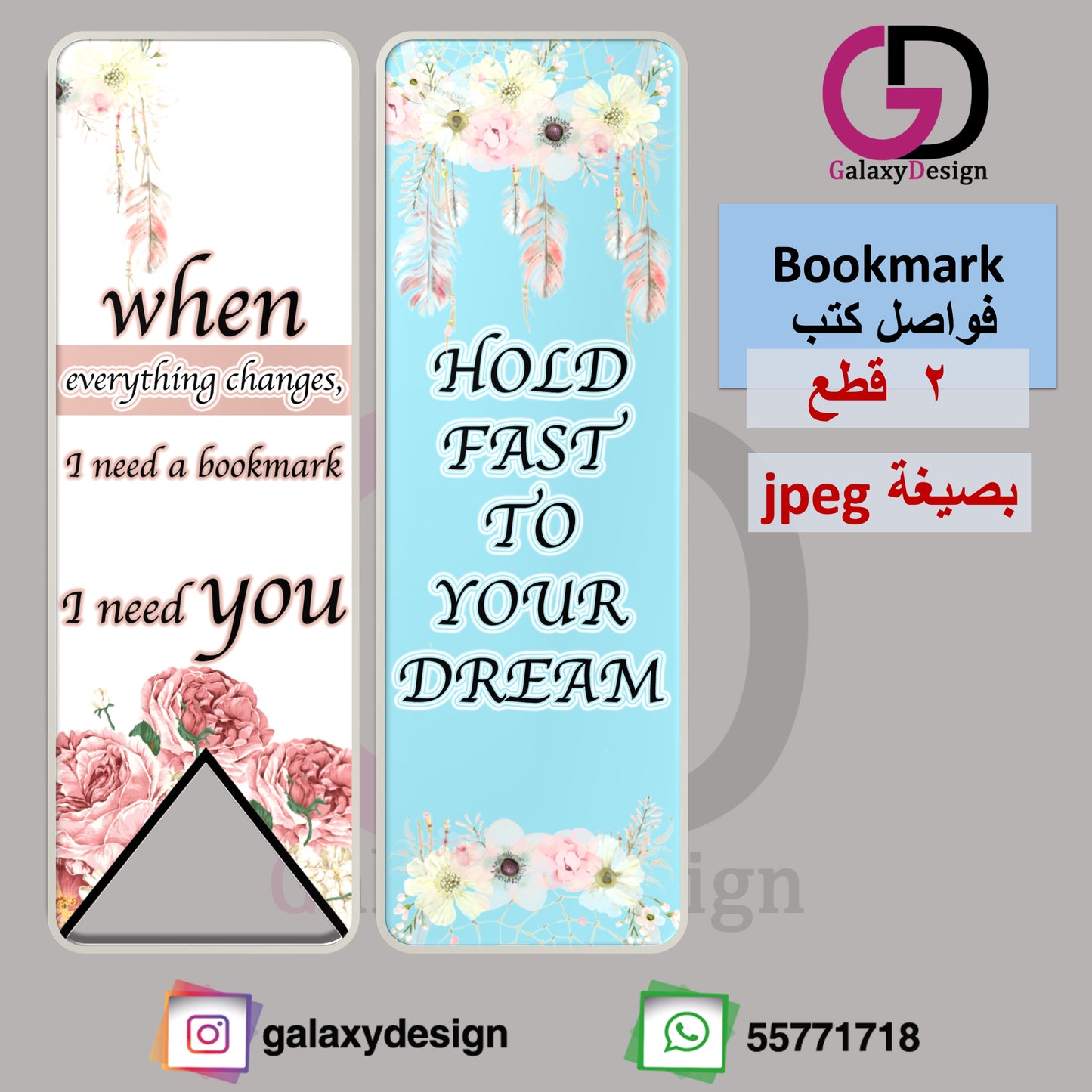 Bookmark3 فواصل كتب