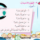 باوربوينت منهج اللغة العربية الصف الثاني الوحدة الأولى